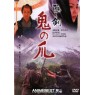 HIDDEN BLADE (Тайный клинок)