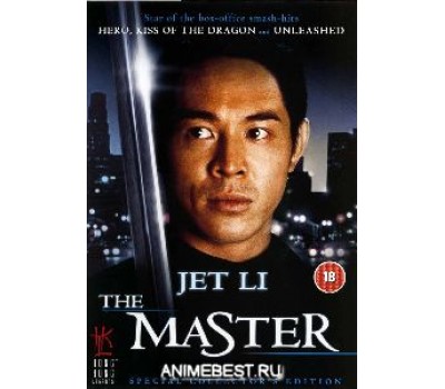 MASTER (Мастер) MASTER (Мастер)
