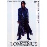 SPEAR OF LONGINUS (Копьё Лонгинуса)