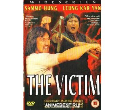 VICTIM (Жертва) VICTIM (Жертва)