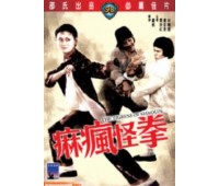 TIGRESS OF SHAOLIN (Тигрица из Шаолиня)