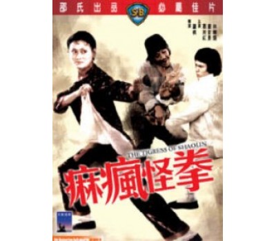 TIGRESS OF SHAOLIN (Тигрица из Шаолиня)