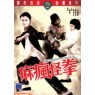 TIGRESS OF SHAOLIN (Тигрица из Шаолиня)