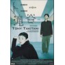 TONY TAKITANI (Тони Такитани)