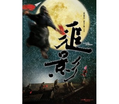 TRACING SHADOW (В поисках тени) TRACING SHADOW (В поисках тени)