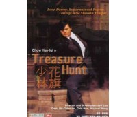 TREASURE HUNT (Охота за сокровищем)
