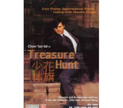 TREASURE HUNT (Охота за сокровищем) TREASURE HUNT (Охота за сокровищем)