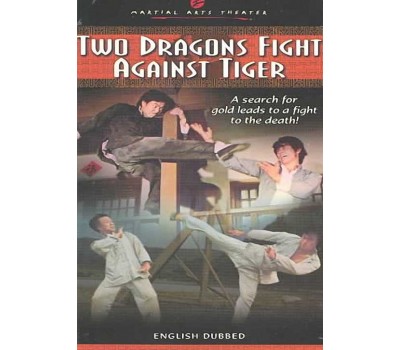 TWO DRAGONS FIGHT AGAINST TIGER (Два Дракона против Тигра) TWO DRAGONS FIGHT AGAINST TIGER (Два Дракона против Тигра)