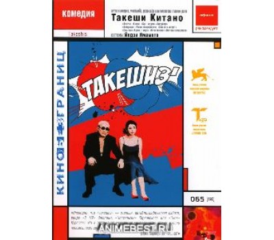 TAKESHIZ (Такешиз) TAKESHIZ (Такешиз)