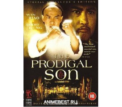 PRODIGAL SON (Блудный сын) PRODIGAL SON (Блудный сын)