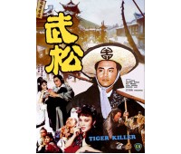 TIGER KILLER (Убийца Тигров)