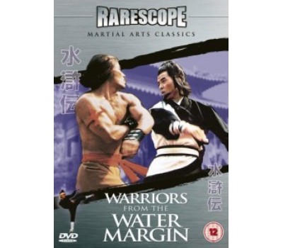 WARRIORS FROM THE WATER MARGIN (Воины с побережья)