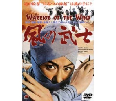 WARRIOR OF THE WIND (Воин ветра) WARRIOR OF THE WIND (Воин ветра)