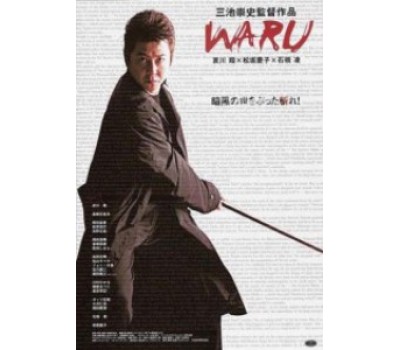 WARU (Вару) WARU (Вару)