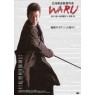 WARU (Вару)