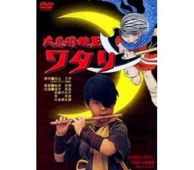 WATARI THE NINJA BOY (Ватари мальчик ниндзя)