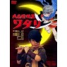 WATARI THE NINJA BOY (Ватари мальчик ниндзя)