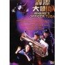 WHERE`S OFFICER TUBA (Где офицер Туба)