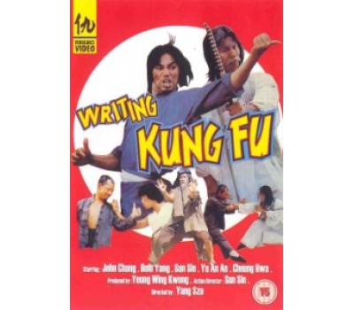 WRITING KUNG FU (Написание Кунг Фу)