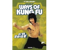 WAYS OF KUNG FU (Способы Кунг Фу)