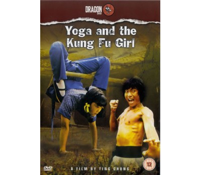YOGA AND THE KUNG FU GIRL (Девушка владеющая Йогой и Кунг Фу)