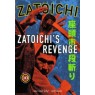 ZATOICHI 10: ZATOICHI`S REVENGE (Затойчи 10: Месть Затойчи)
