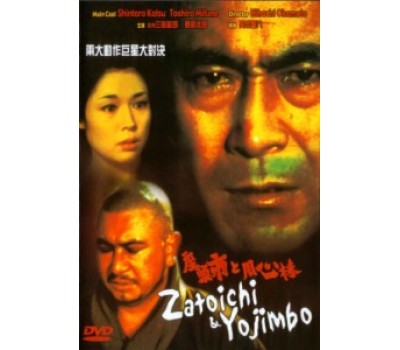 ZATOICHI 20: ZATOICHI MEET YOJIMBO (Затойчи 20: Знакомство Затойчи и Йодзимбо) ZATOICHI 20: ZATOICHI MEET YOJIMBO (Затойчи 20: Знакомство Затойчи и Йодзимбо)