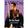 ZATOICHI 05: ON THE ROAD (Затойчи 05: Затойчи в пути)