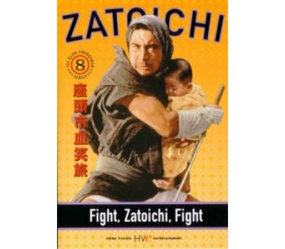 ZATOICHI 08: FIGHT ZATOICHI FAIGHT (Затойчи 08: Сражайся Затойчи сражайся) ZATOICHI 08: FIGHT ZATOICHI FAIGHT (Затойчи 08: Сражайся Затойчи сражайся)