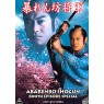 ABARENBO SHOGUN 1 (Сегун инкогнито 1)