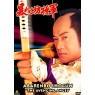 ABARENBO SHOGUN 4 (Сегун инкогнито 4)