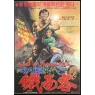 BLOOD OF DRAGON PERIL (Кровь Драконьей Жемчужины)
