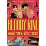 BLOODY RING (Кровавый ринг)