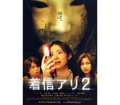 CALL 2 (Звонок 2)
