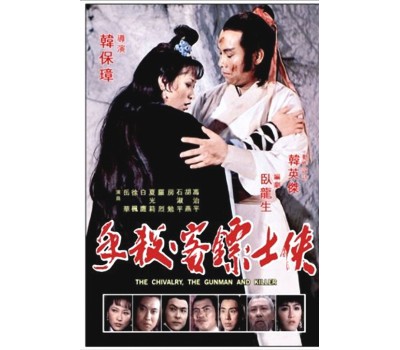 CHIVALRY,GUNMAN AND KILLER (Рыцарь,оружейник и убийца)