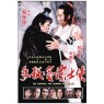 CHIVALRY,GUNMAN AND KILLER (Рыцарь,оружейник и убийца)