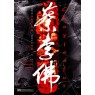 CHOY LEE FUT (Цайлифо)