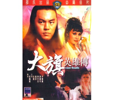 CLAN FEUDS (Клановые распри)
