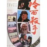 CRUEL KILLER (Жестокий убийца)