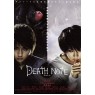 DEATH NOTE (Тетрадь смерти)