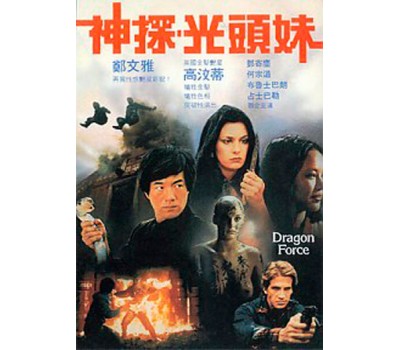 DRAGON FORCE (Сила Дракона)