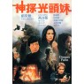DRAGON FORCE (Сила Дракона)