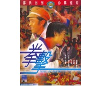 DUEL OF FISTS (Дуэль кулаков)