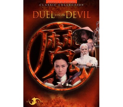 DUEL WITH DEVIL (Дуэль с Дьяволом)