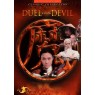 DUEL WITH DEVIL (Дуэль с Дьяволом)