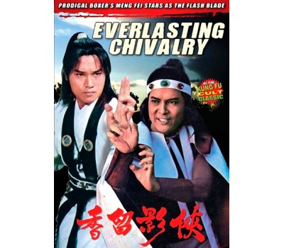 EVERLASTING CHIVALRY (Непреходящая Доблесть)