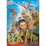 EVIL KARATE (Злое карате)