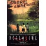 HIGURASHI NO NAKU KORO NI (Песнь цикад)