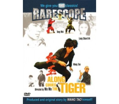 ALONG COMES A TIGER (И пришел Тигр) ALONG COMES A TIGER (И пришел Тигр)