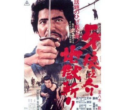 KIBA OKAMINOSUKE (Самурай волк) KIBA OKAMINOSUKE (Самурай волк)